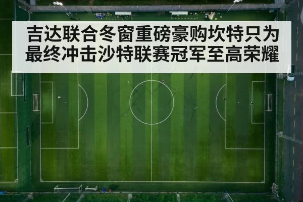 soccer midfield